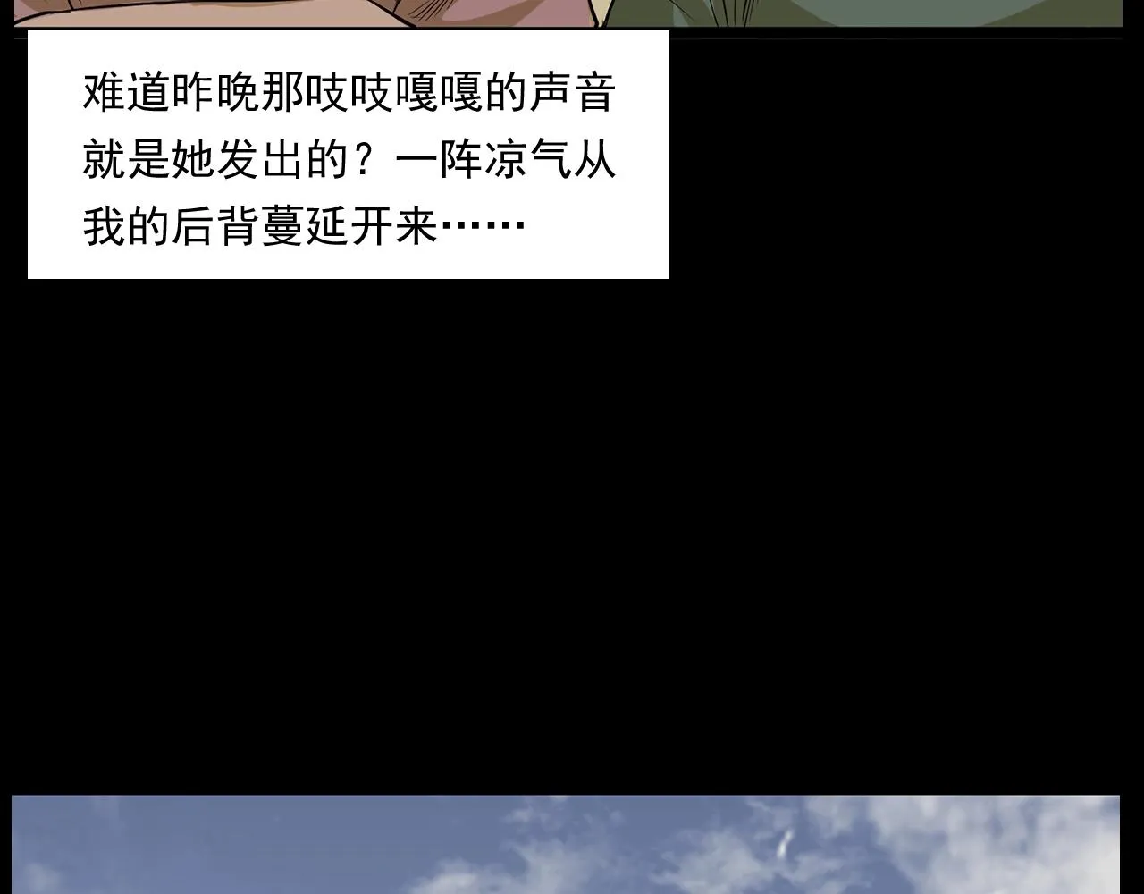 第175话 午夜场之小旅馆 第101页