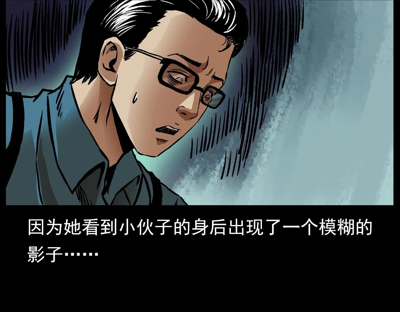 第176话 阎老九之她在你身后 第55页