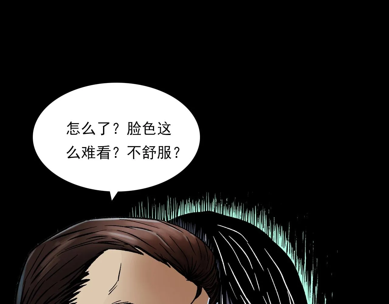 第176话 阎老九之她在你身后 第56页