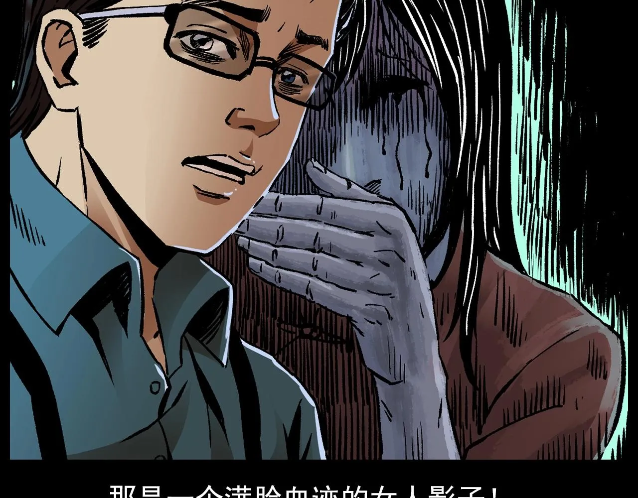 第176话 阎老九之她在你身后 第57页
