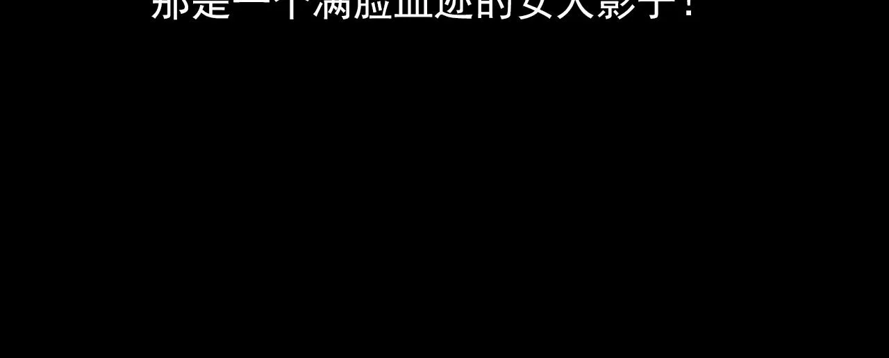 第176话 阎老九之她在你身后 第58页