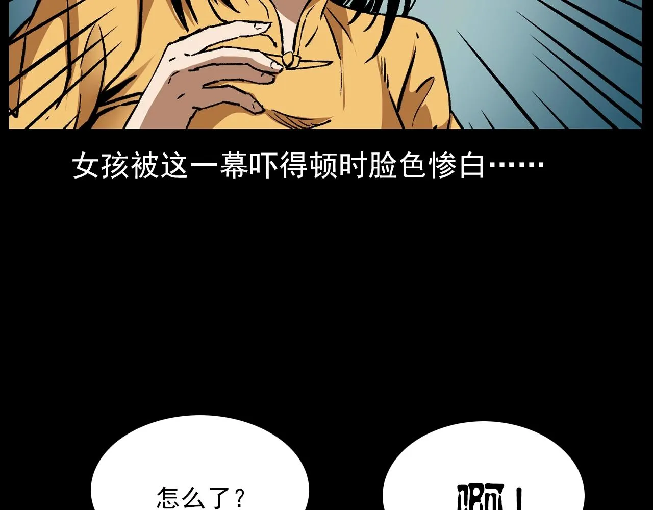 第176话 阎老九之她在你身后 第60页
