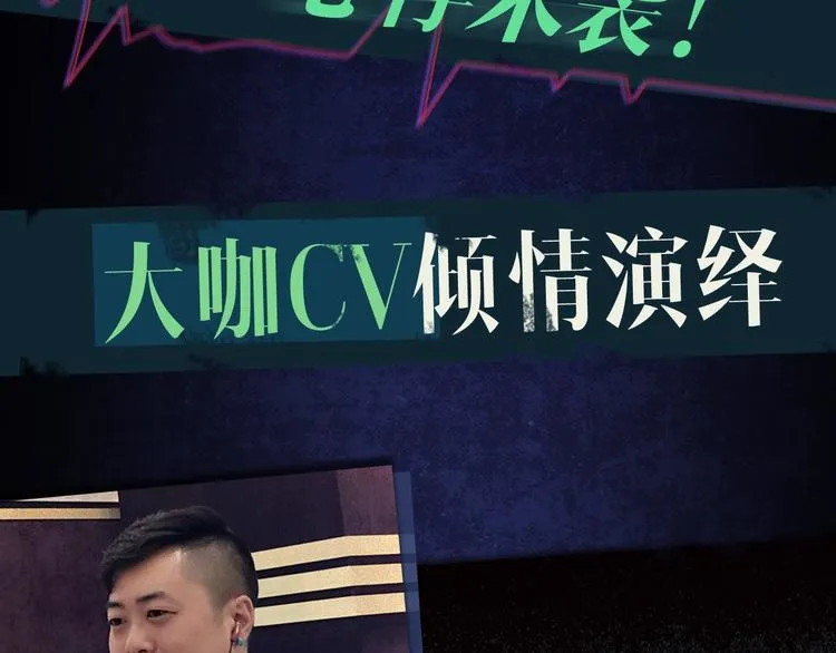 番外 广播剧正式上线啦！ 第4页