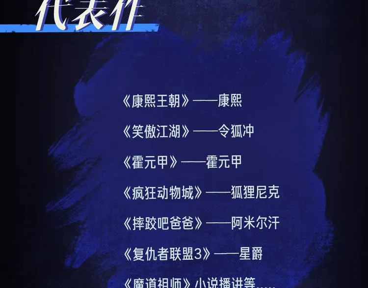 番外 广播剧正式上线啦！ 第7页