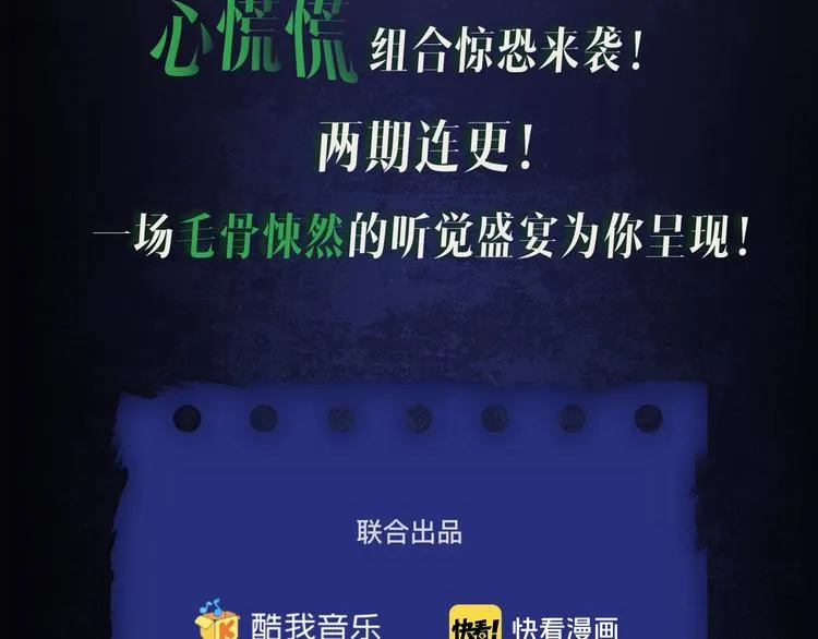 番外 广播剧正式上线啦！ 第19页