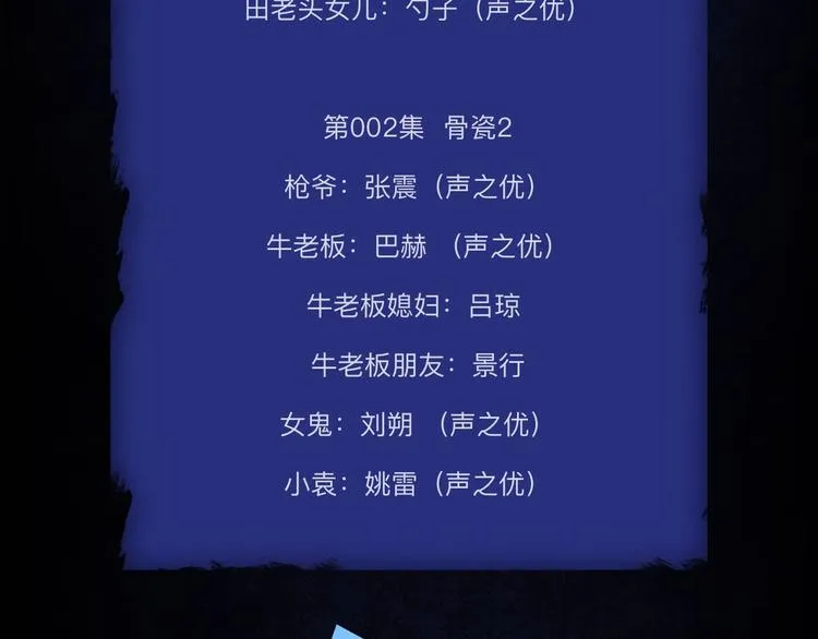 番外 广播剧正式上线啦！ 第22页