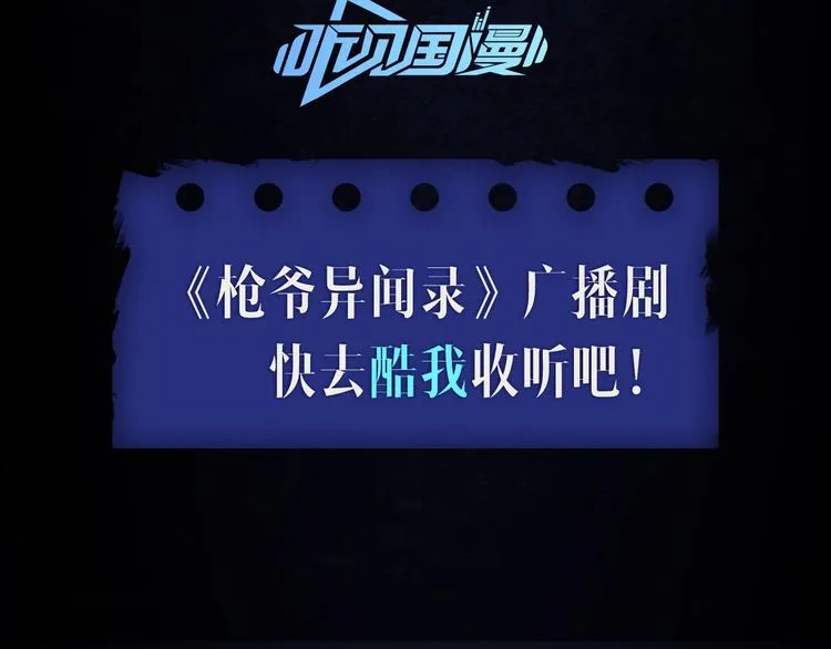 番外 广播剧正式上线啦！ 第23页