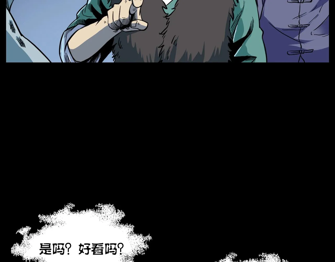第182话 阎老九之水阵 第17页