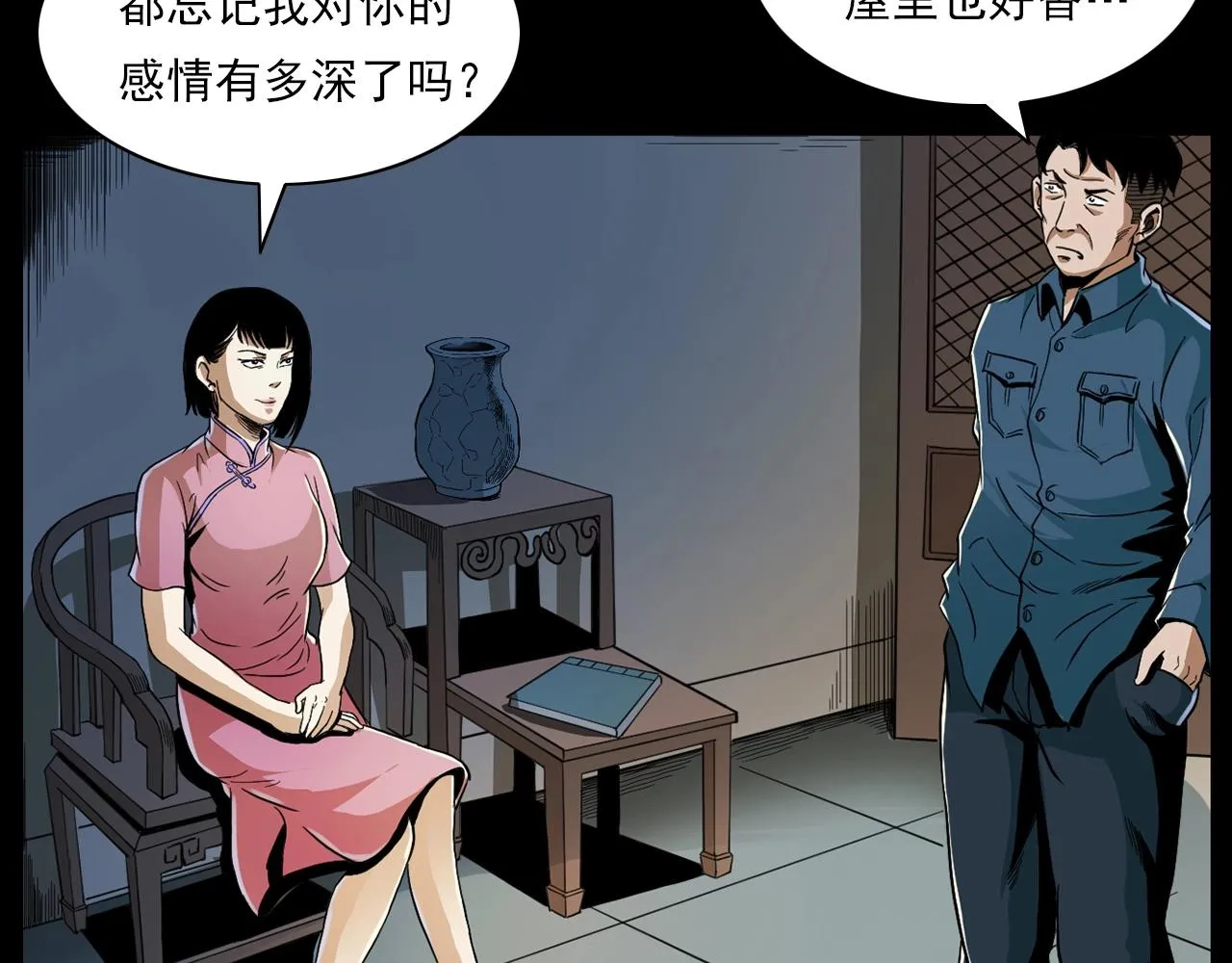 第182话 阎老九之水阵 第106页