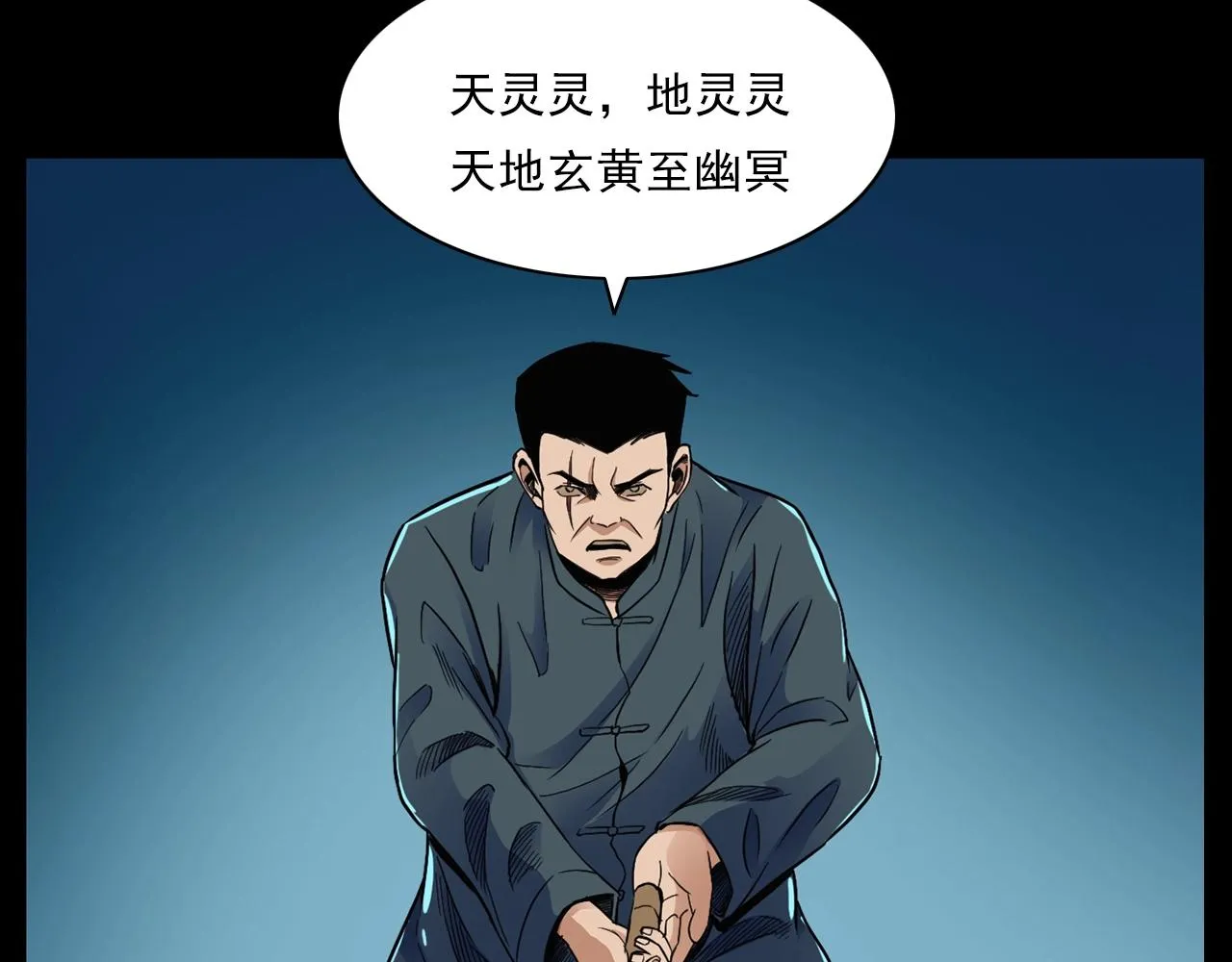 第186话阎老九之又来了个魔女 第109页