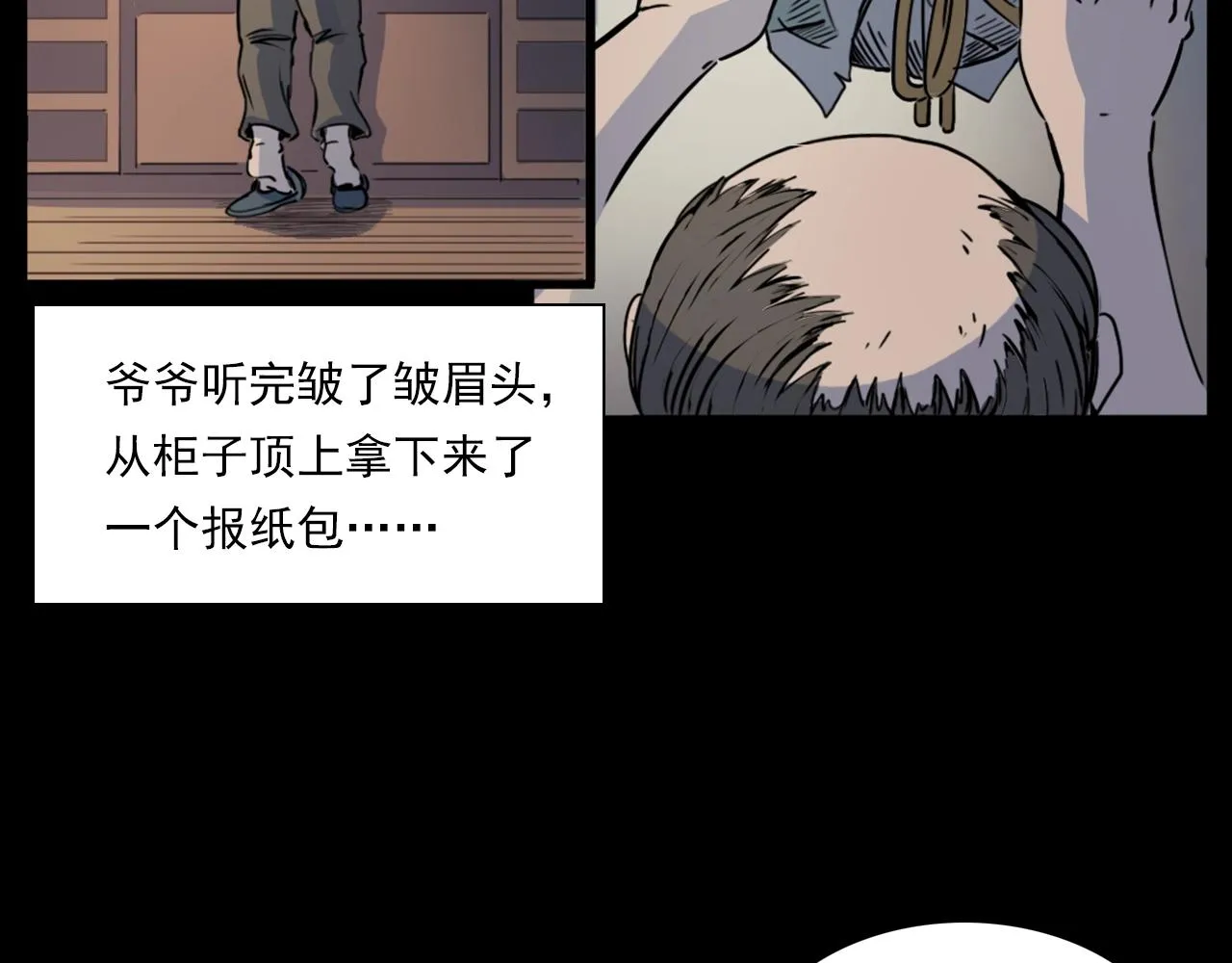 第187话 午夜场之诡异的人影 第34页