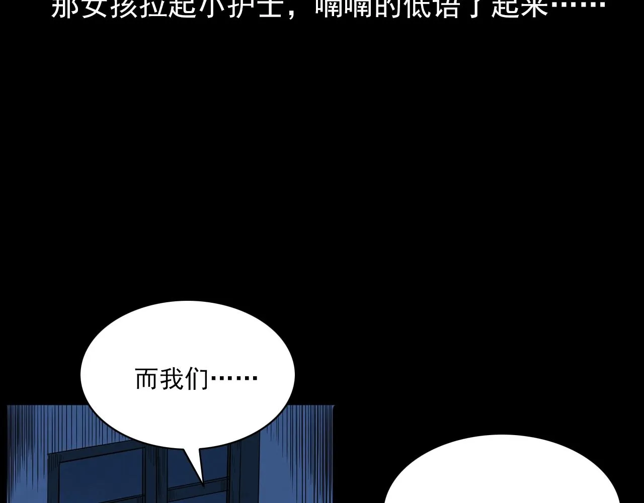 第188话 阎老九之善与恶 第41页