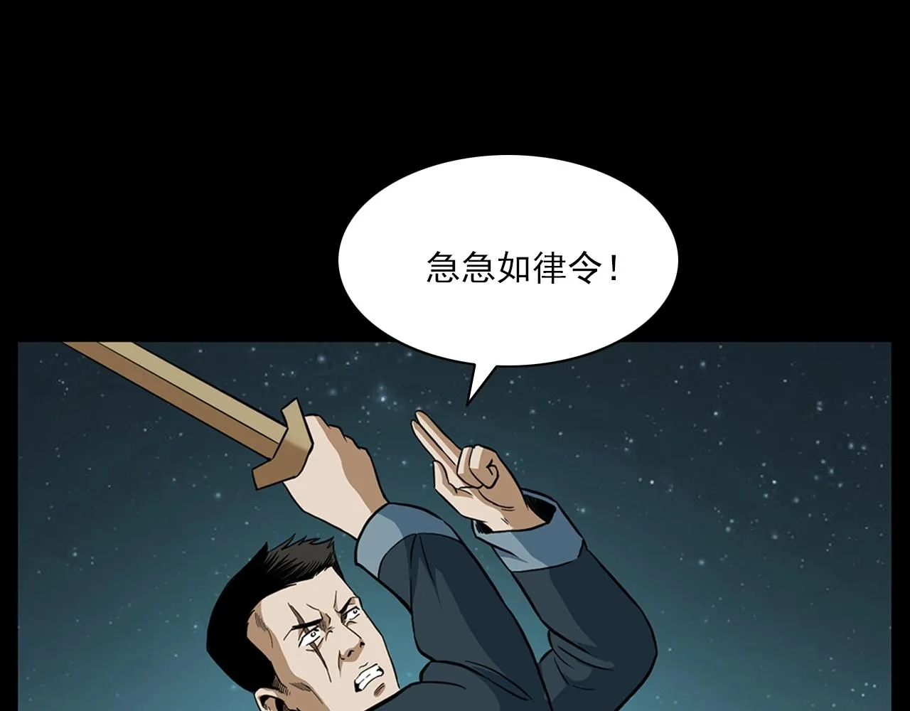第188话 阎老九之善与恶 第140页