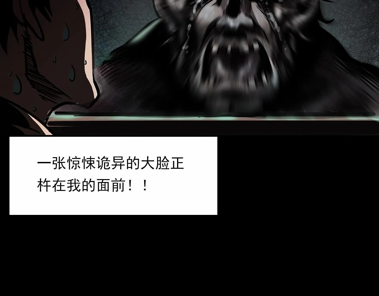 第191话 午夜场之孤岛（上） 第93页