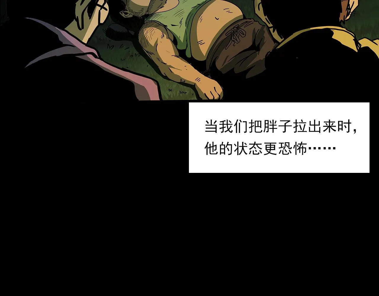 第193话 午夜场之孤岛（下） 第96页