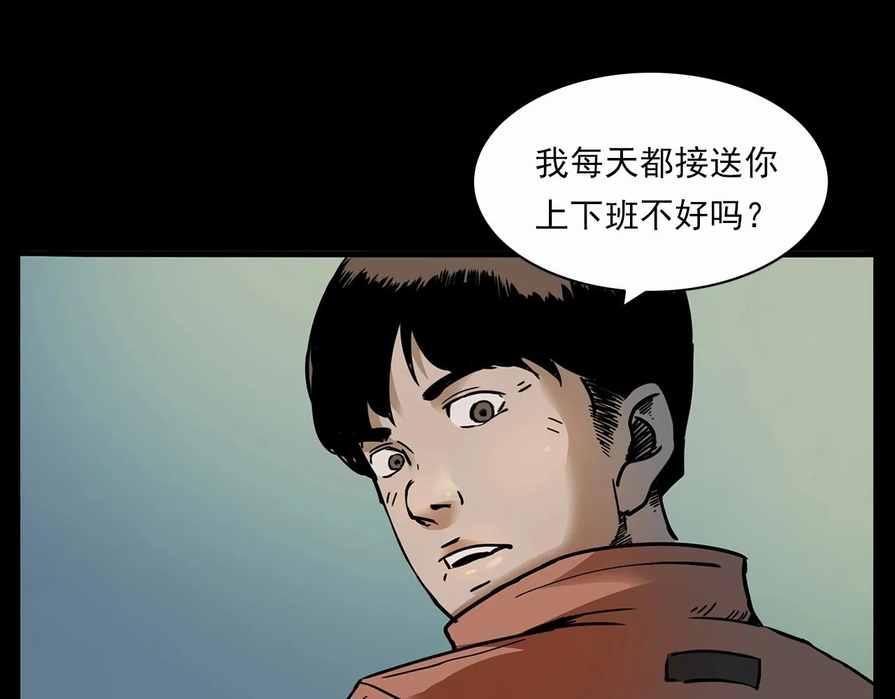 第199话 午夜场之错觉 第8页