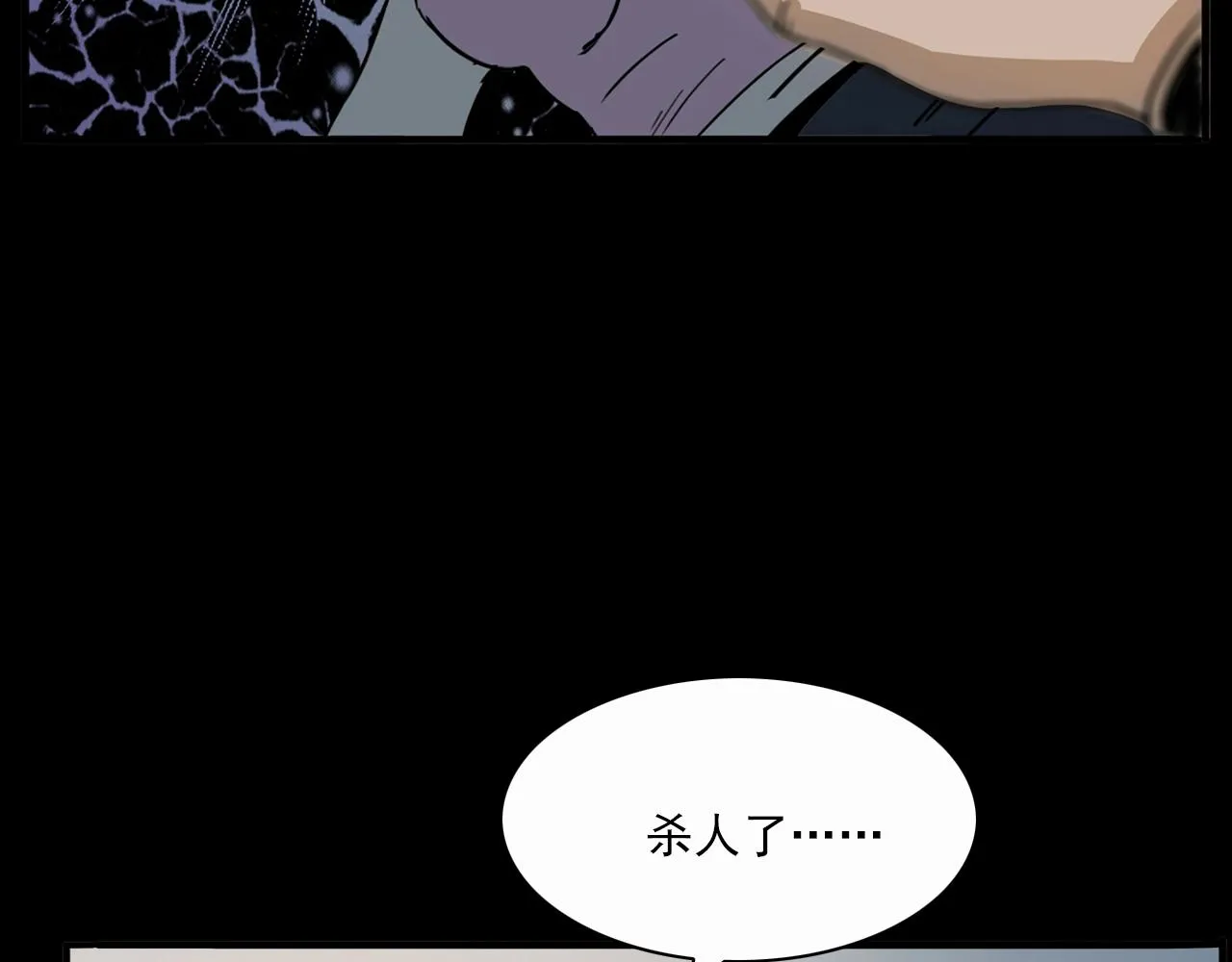 第199话 午夜场之错觉 第77页