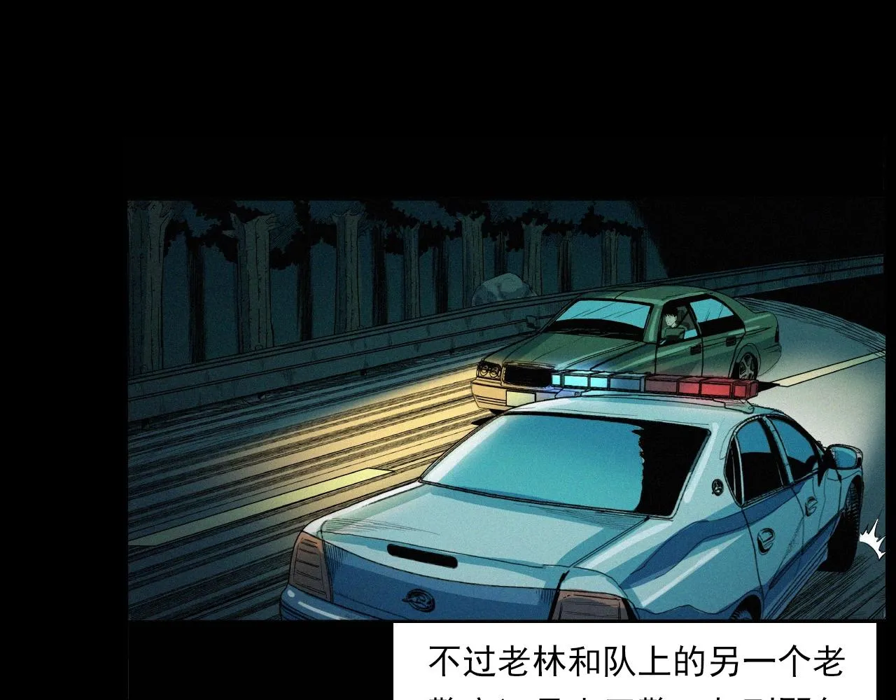 第200话 午夜场之冥车（一） 第35页