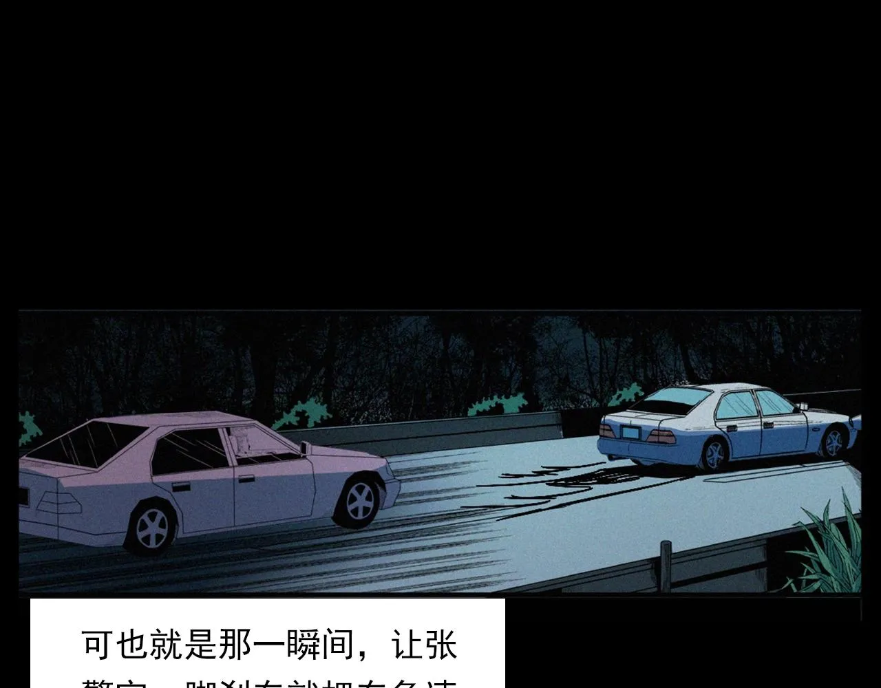 第202话 午夜场之冥车（二） 第22页