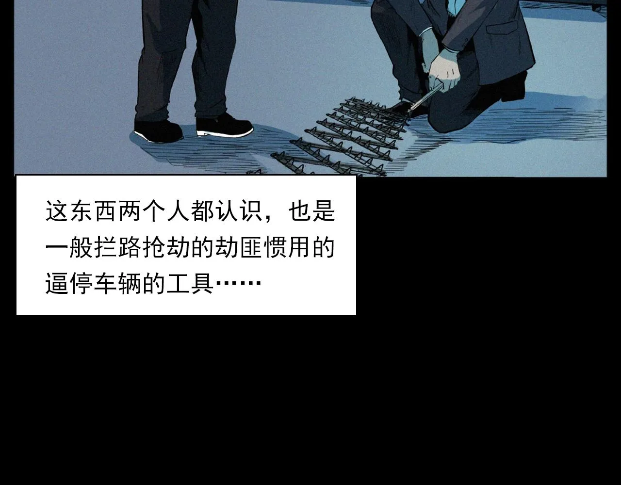 第202话 午夜场之冥车（二） 第29页