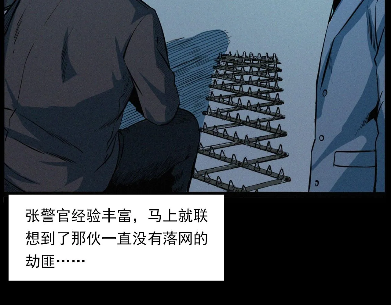 第202话 午夜场之冥车（二） 第31页