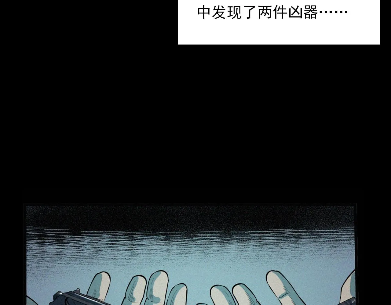 第202话 午夜场之冥车（二） 第39页
