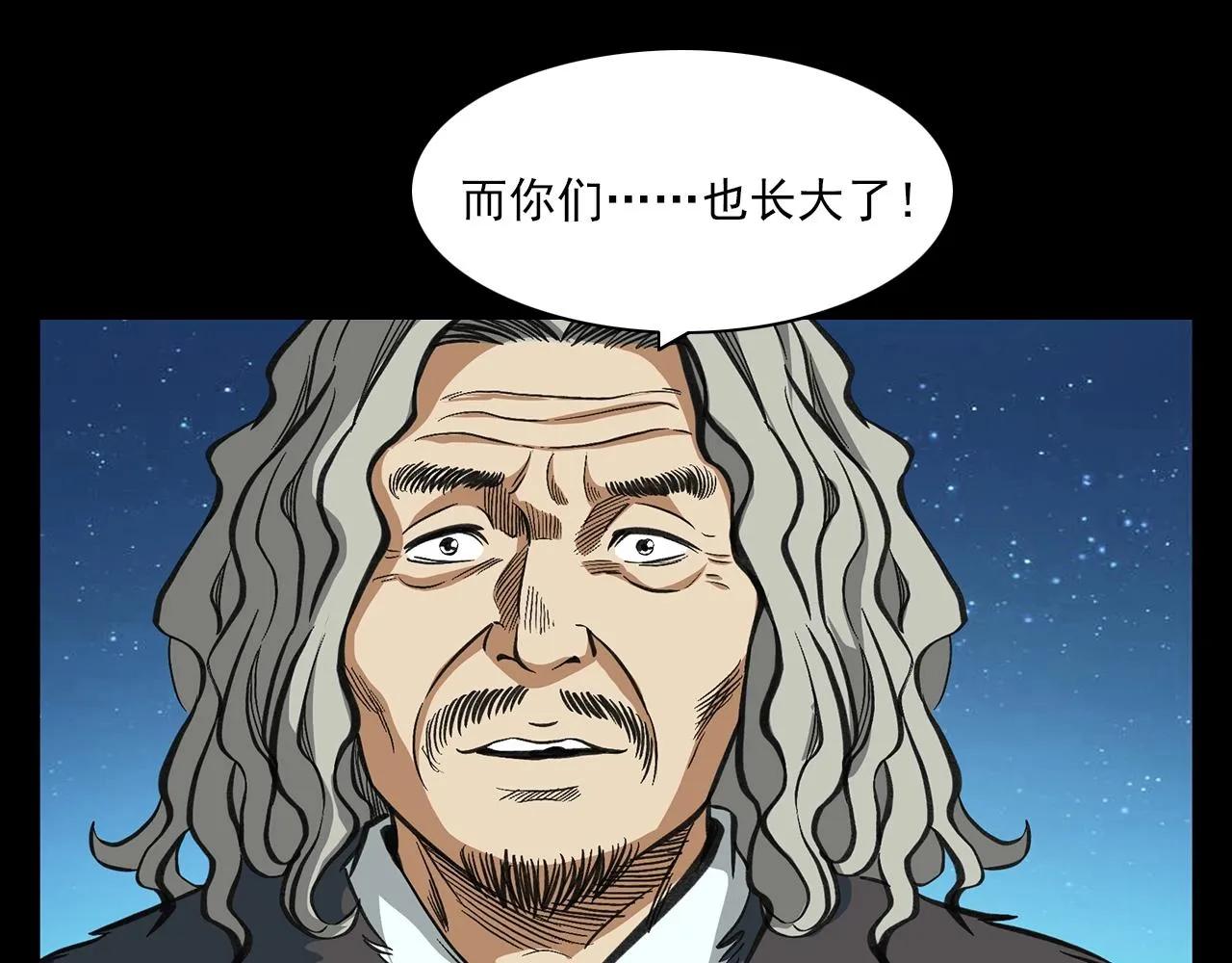 第203话 阎老九之地府再见 第115页