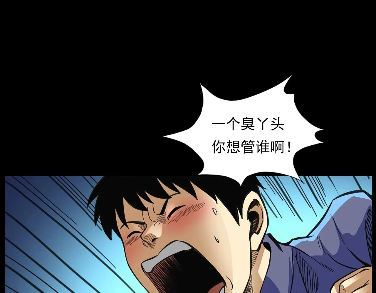 第203话 阎老九之地府再见 第123页