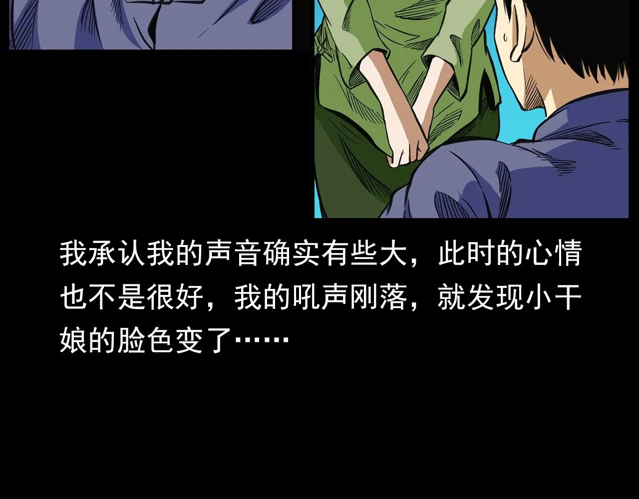 第203话 阎老九之地府再见 第126页