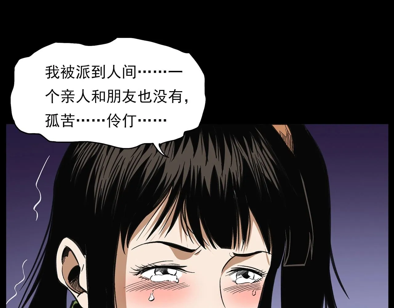 第203话 阎老九之地府再见 第127页