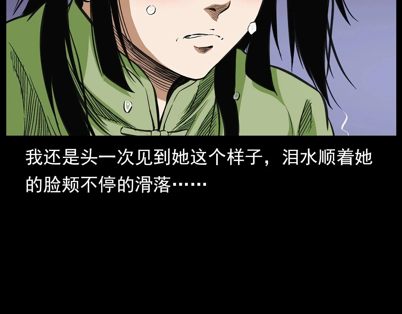 第203话 阎老九之地府再见 第128页