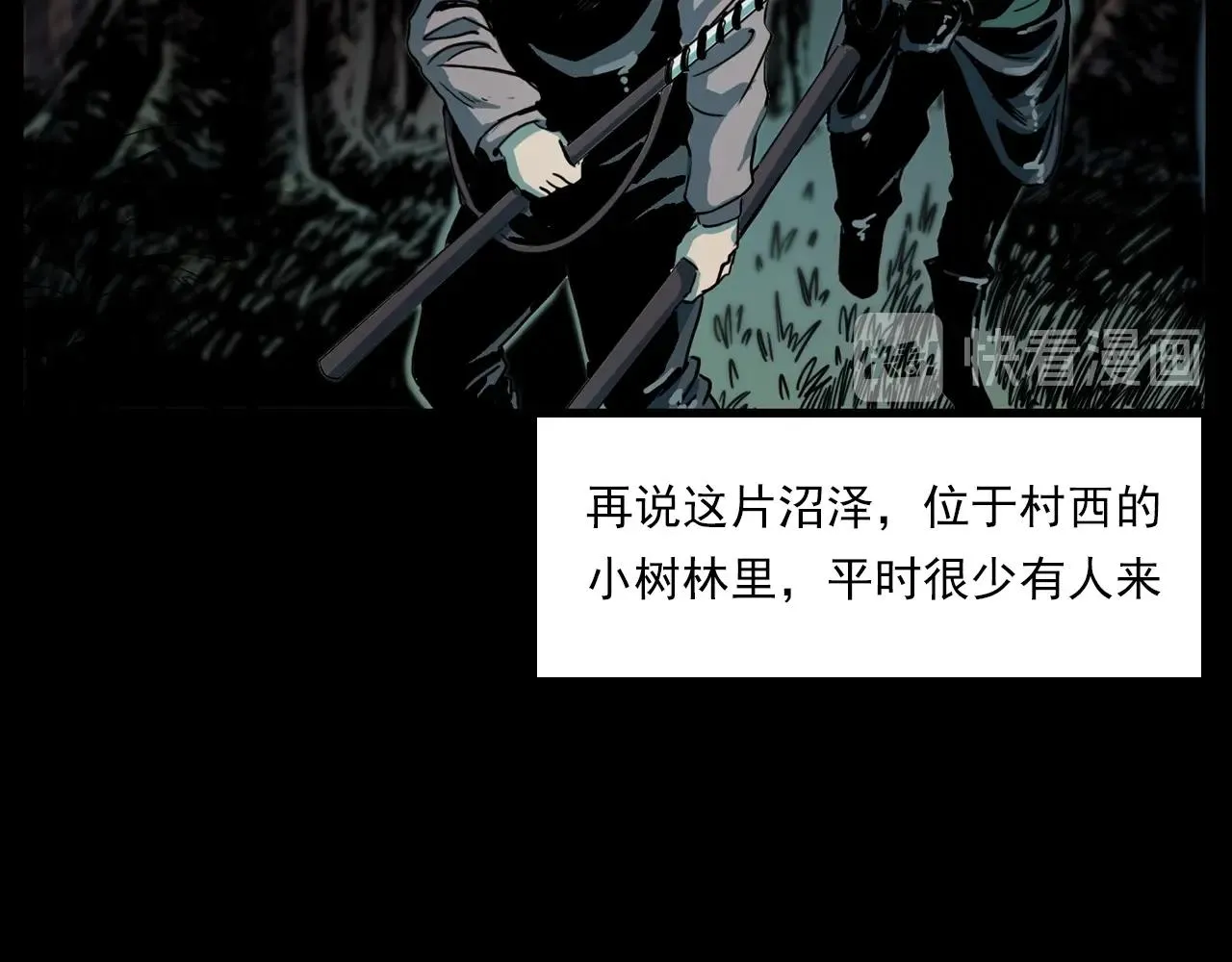 第204话 午夜场之坑 第14页