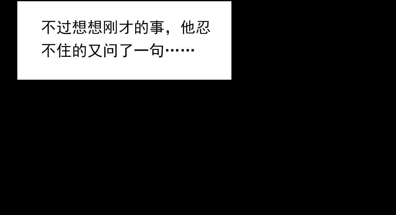 第204话 午夜场之坑 第37页