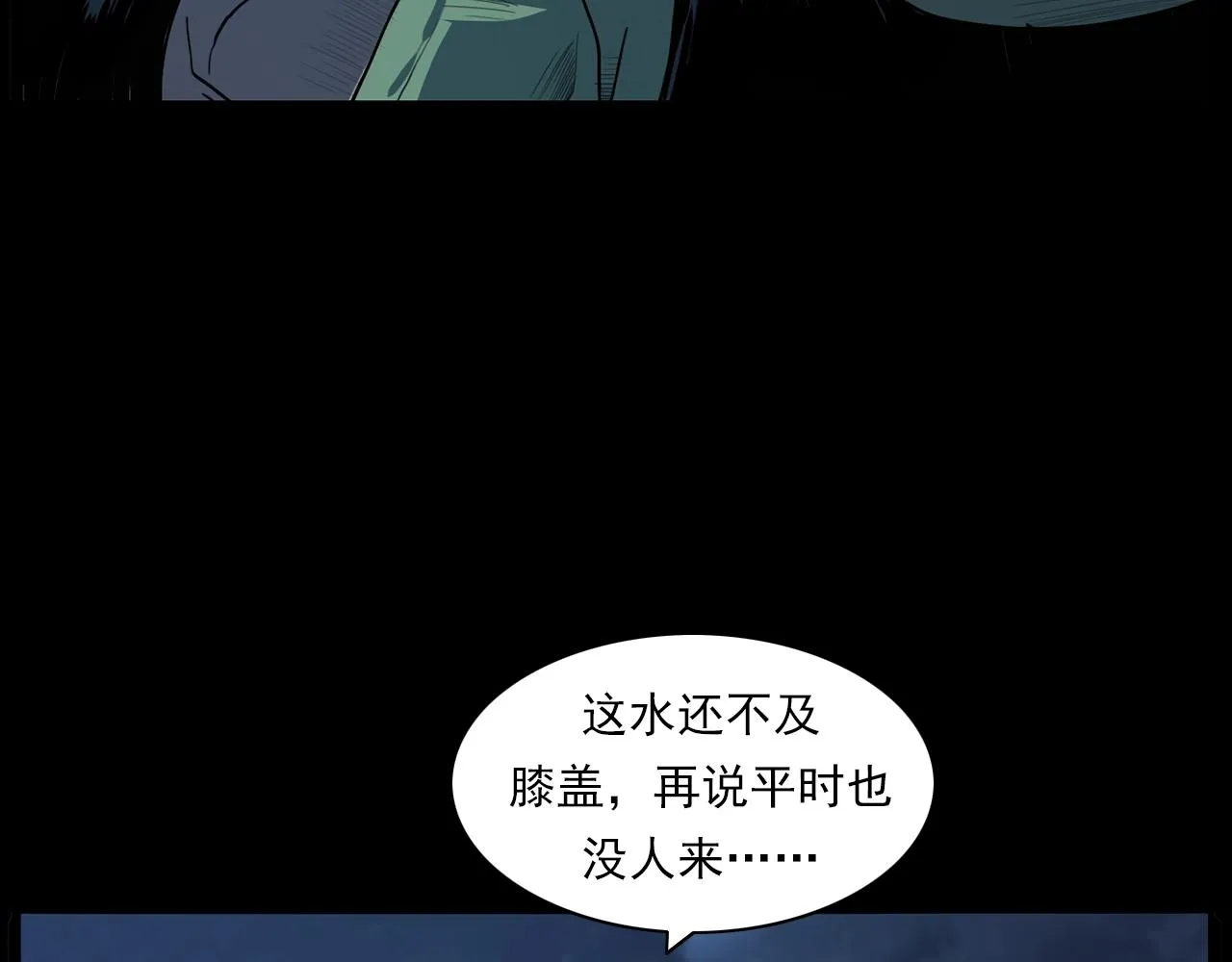 第204话 午夜场之坑 第39页