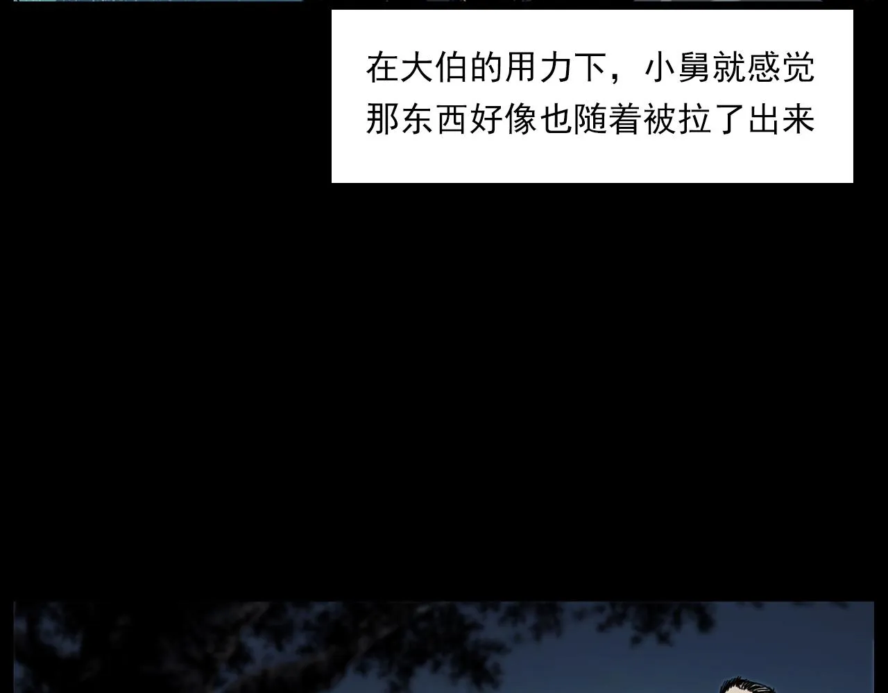第204话 午夜场之坑 第71页