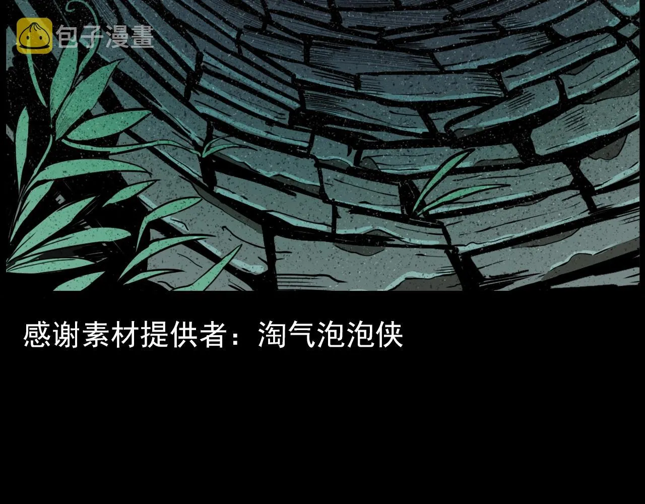 第206话 午夜场之走失 第4页