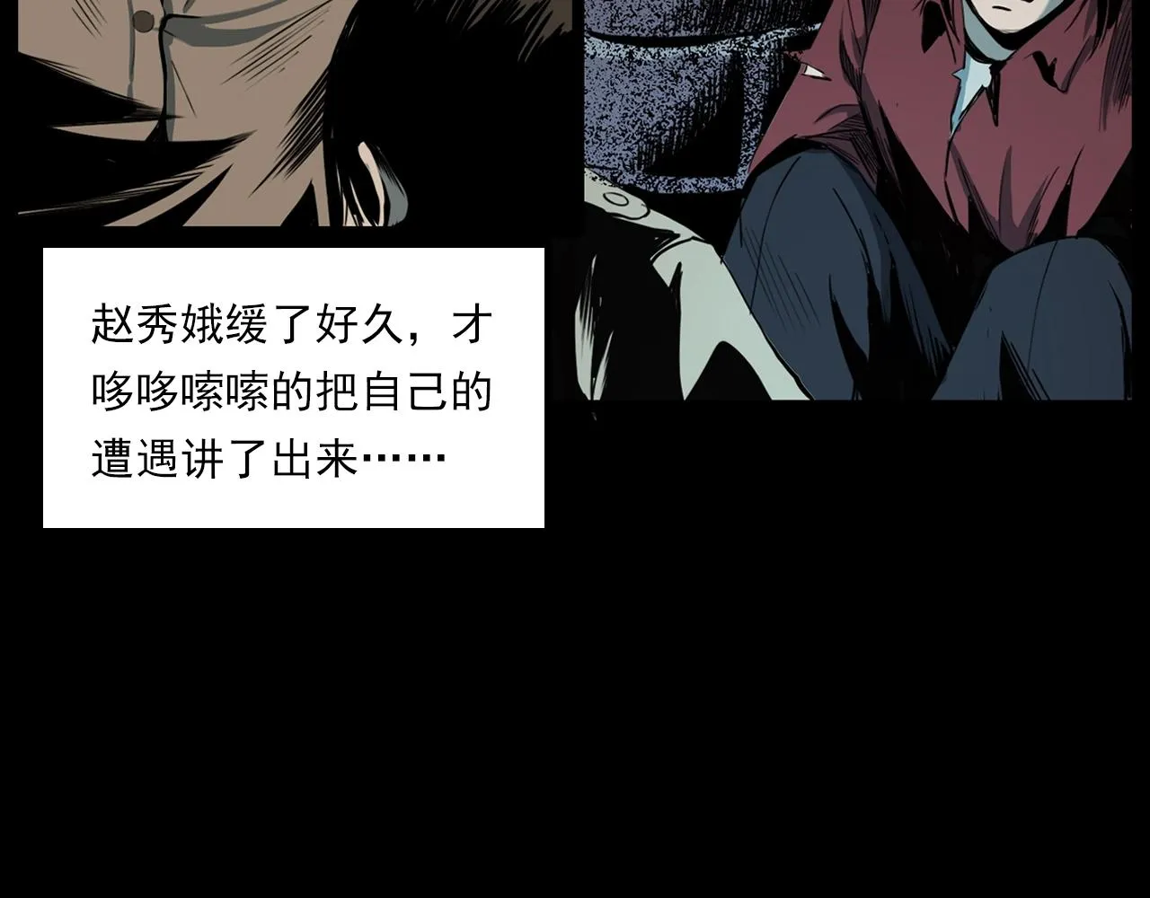 第206话 午夜场之走失 第42页