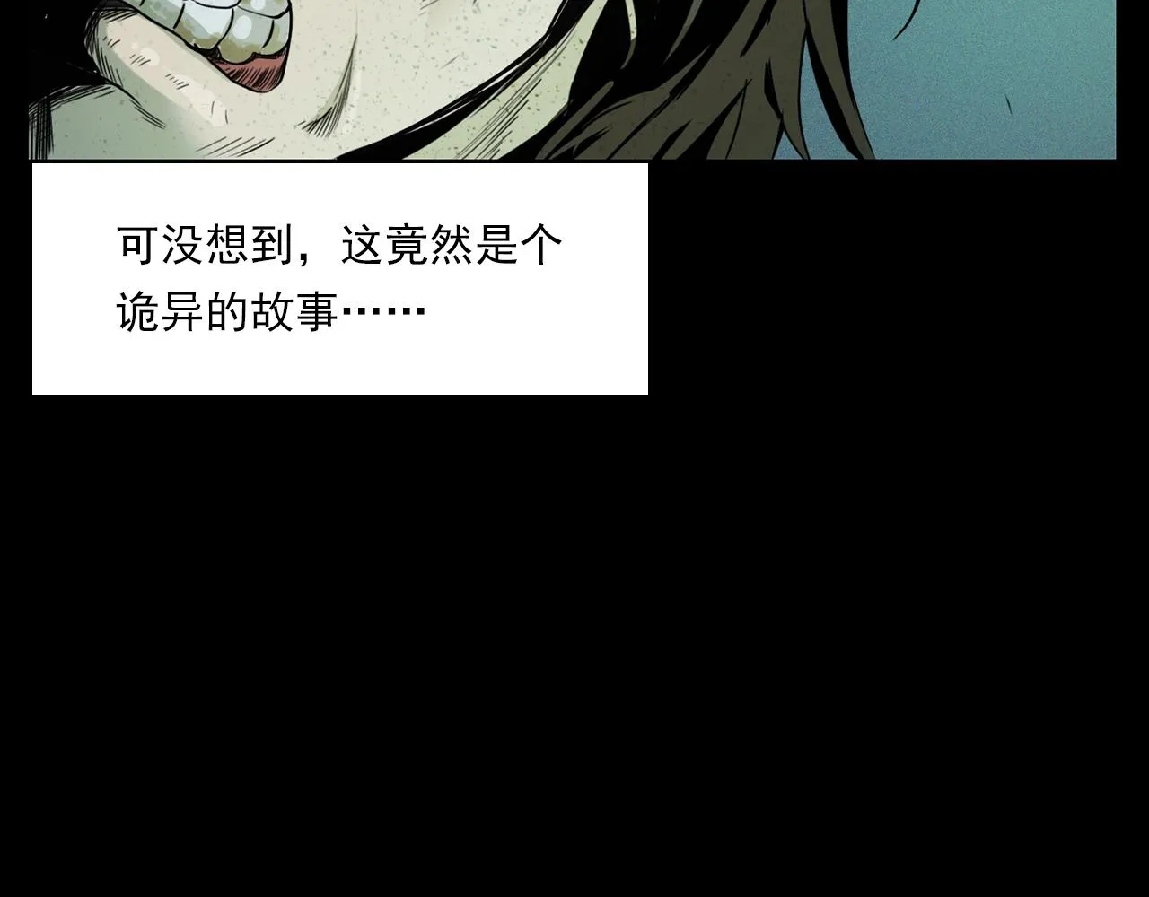 第206话 午夜场之走失 第44页