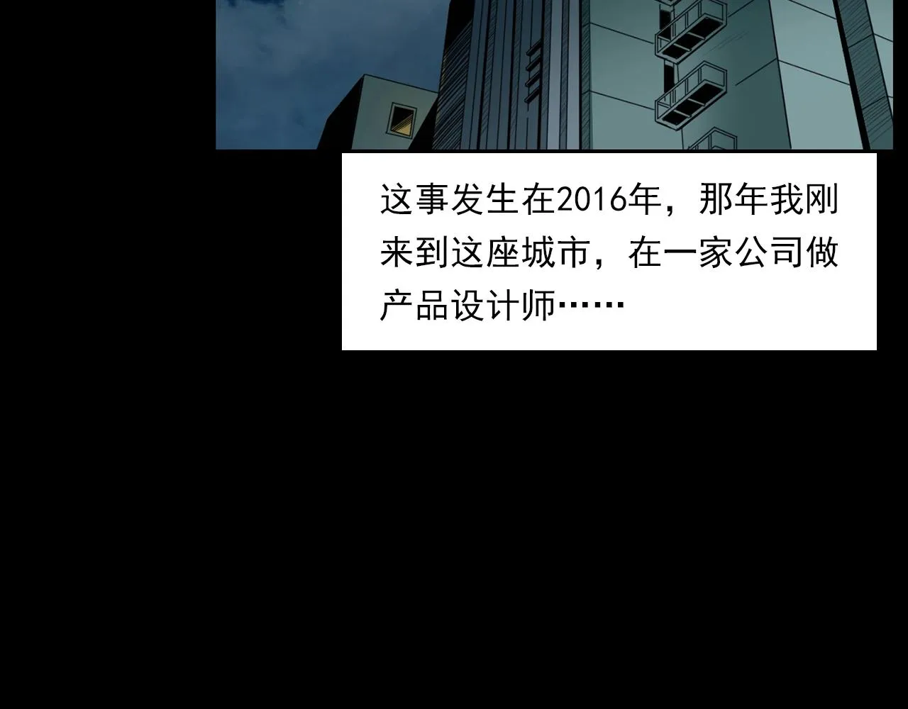 第207话 午夜场之天台 第6页