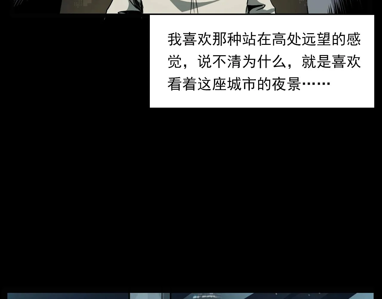 第207话 午夜场之天台 第9页