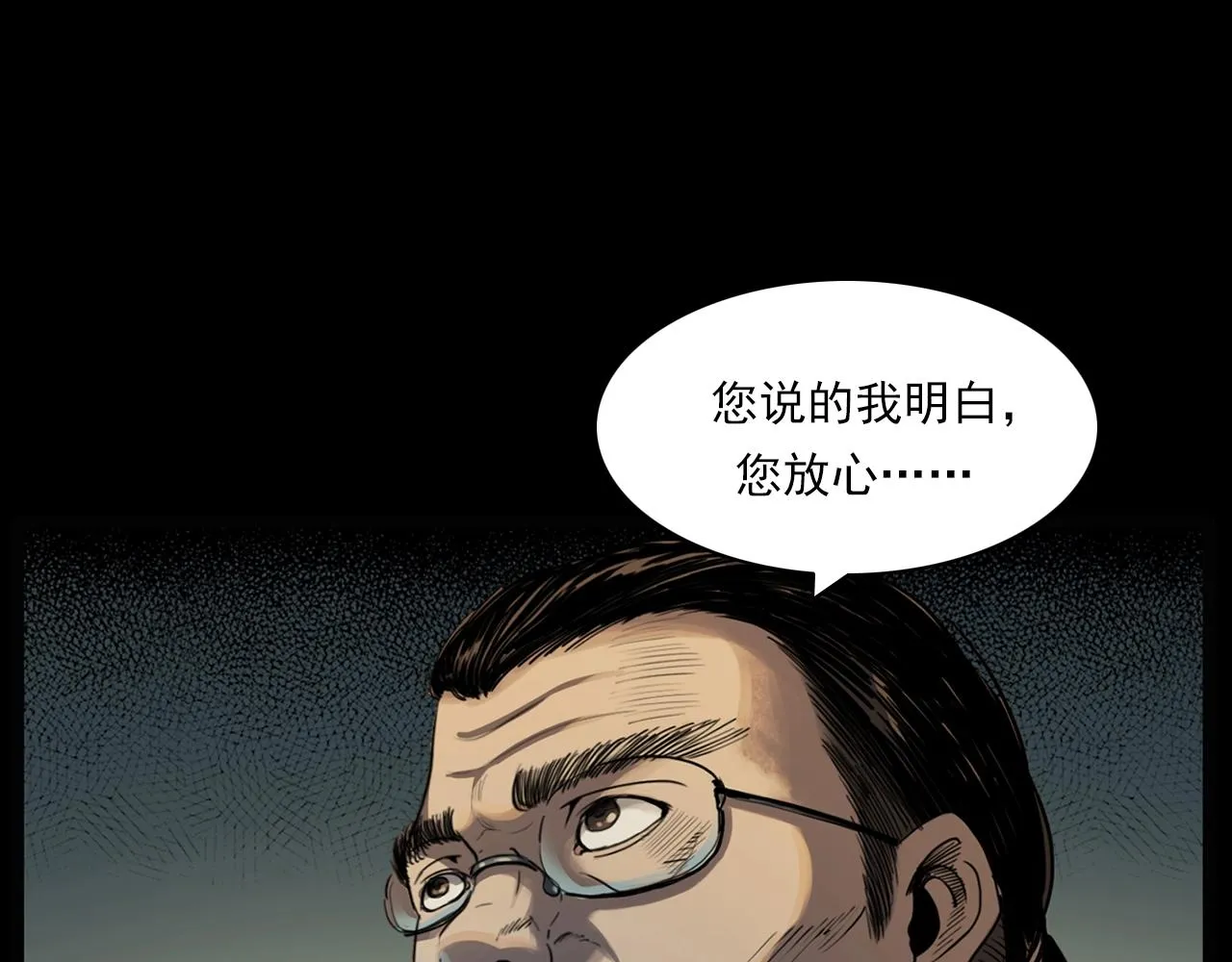 第207话 午夜场之天台 第15页