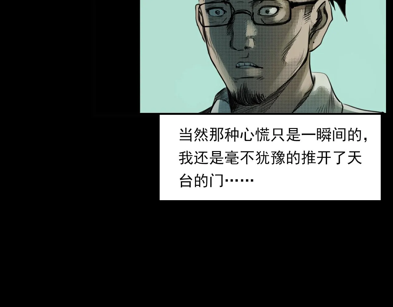 第207话 午夜场之天台 第67页