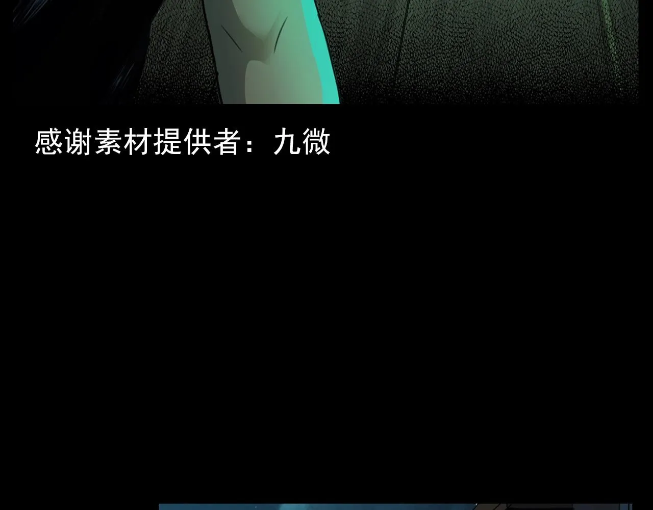 第208话 午夜场之床脚的鬼影 第5页