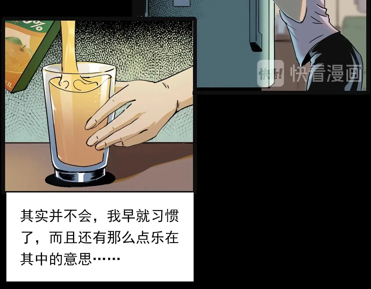 第208话 午夜场之床脚的鬼影 第12页