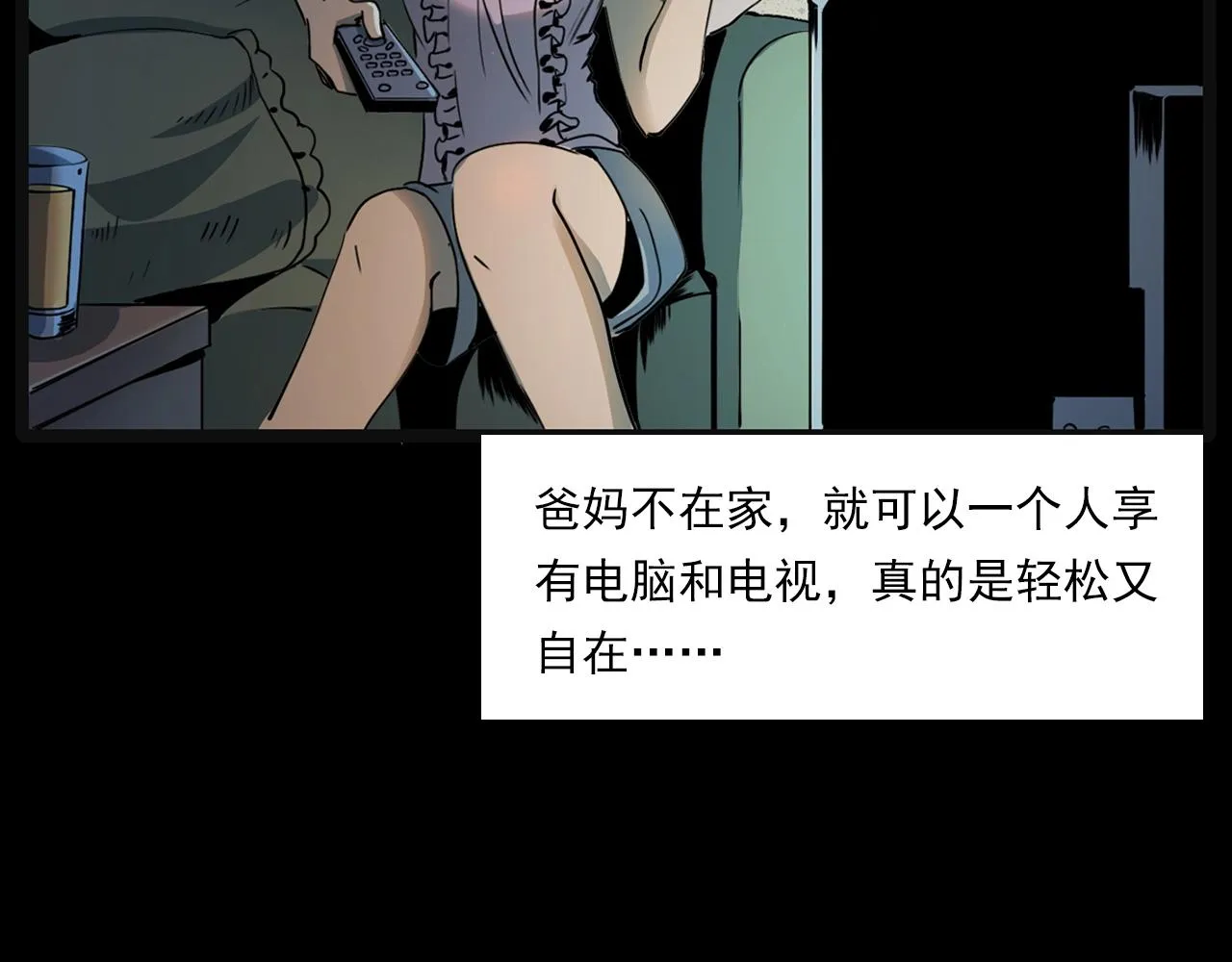 第208话 午夜场之床脚的鬼影 第14页