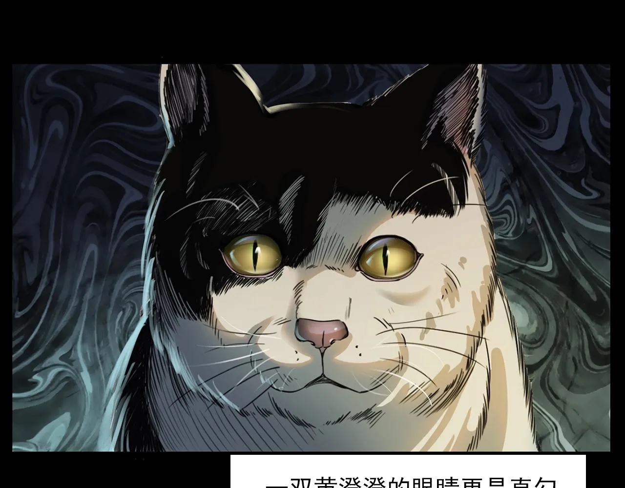 第208话 午夜场之床脚的鬼影 第21页