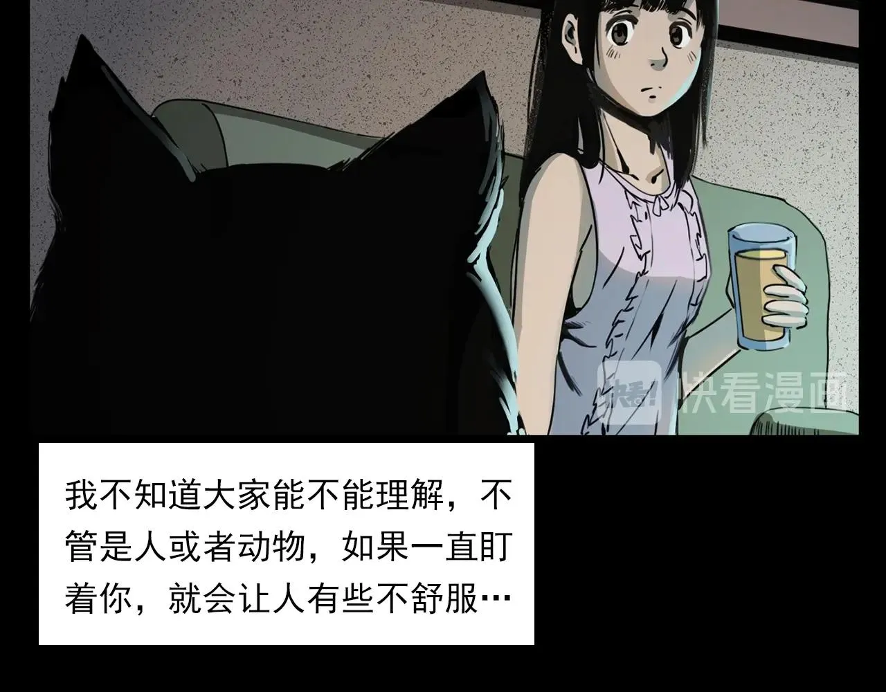 第208话 午夜场之床脚的鬼影 第23页