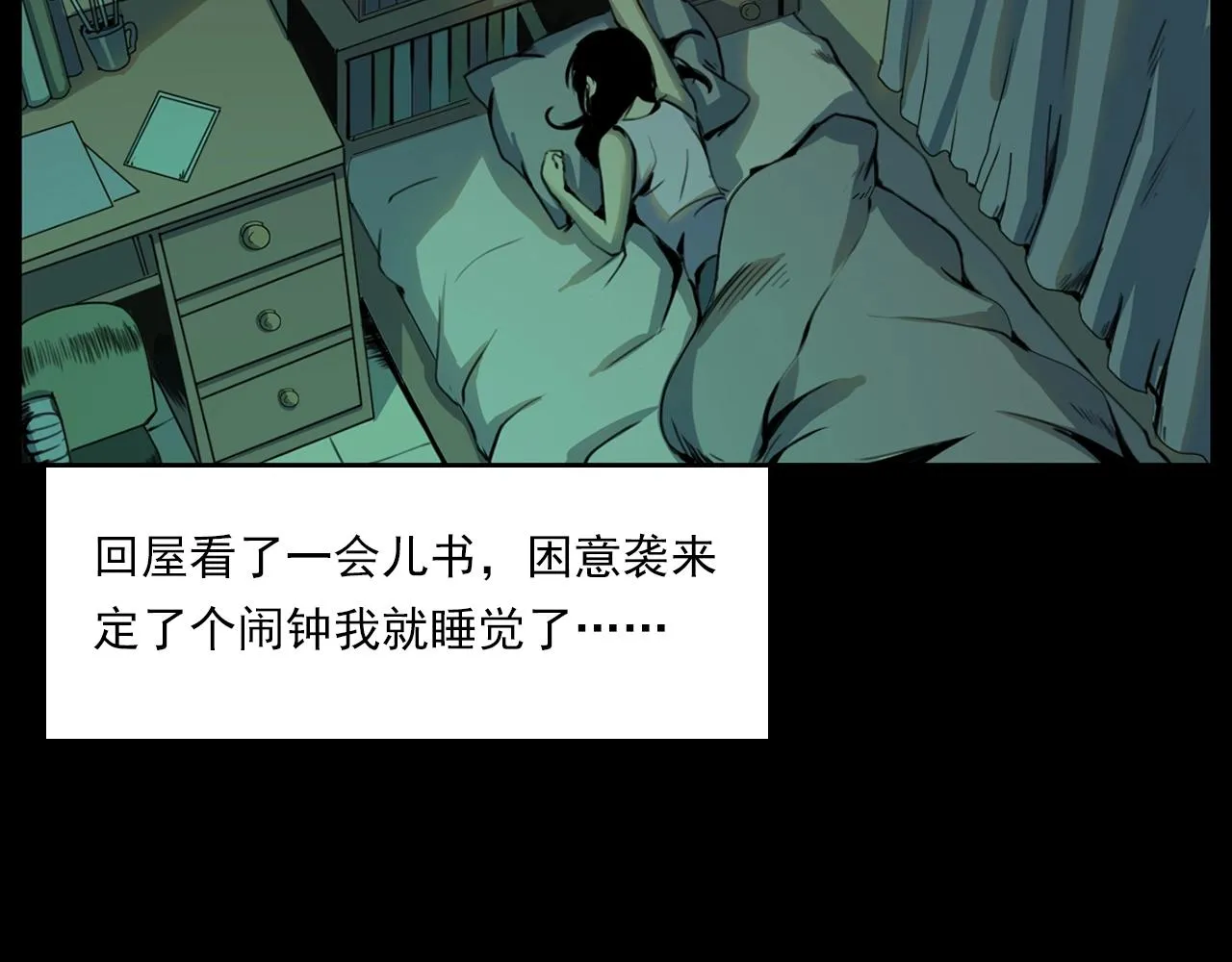 第208话 午夜场之床脚的鬼影 第28页
