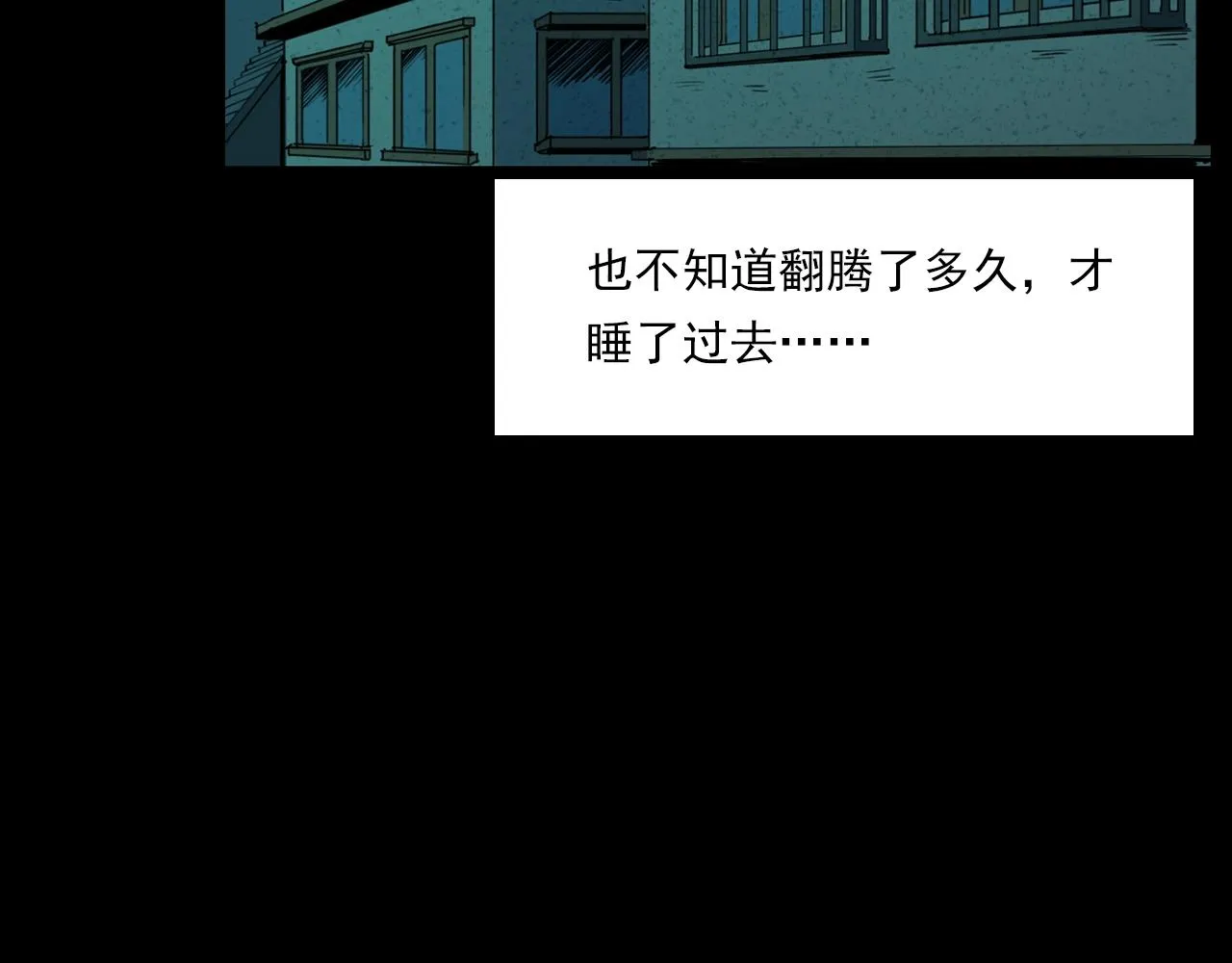 第208话 午夜场之床脚的鬼影 第32页
