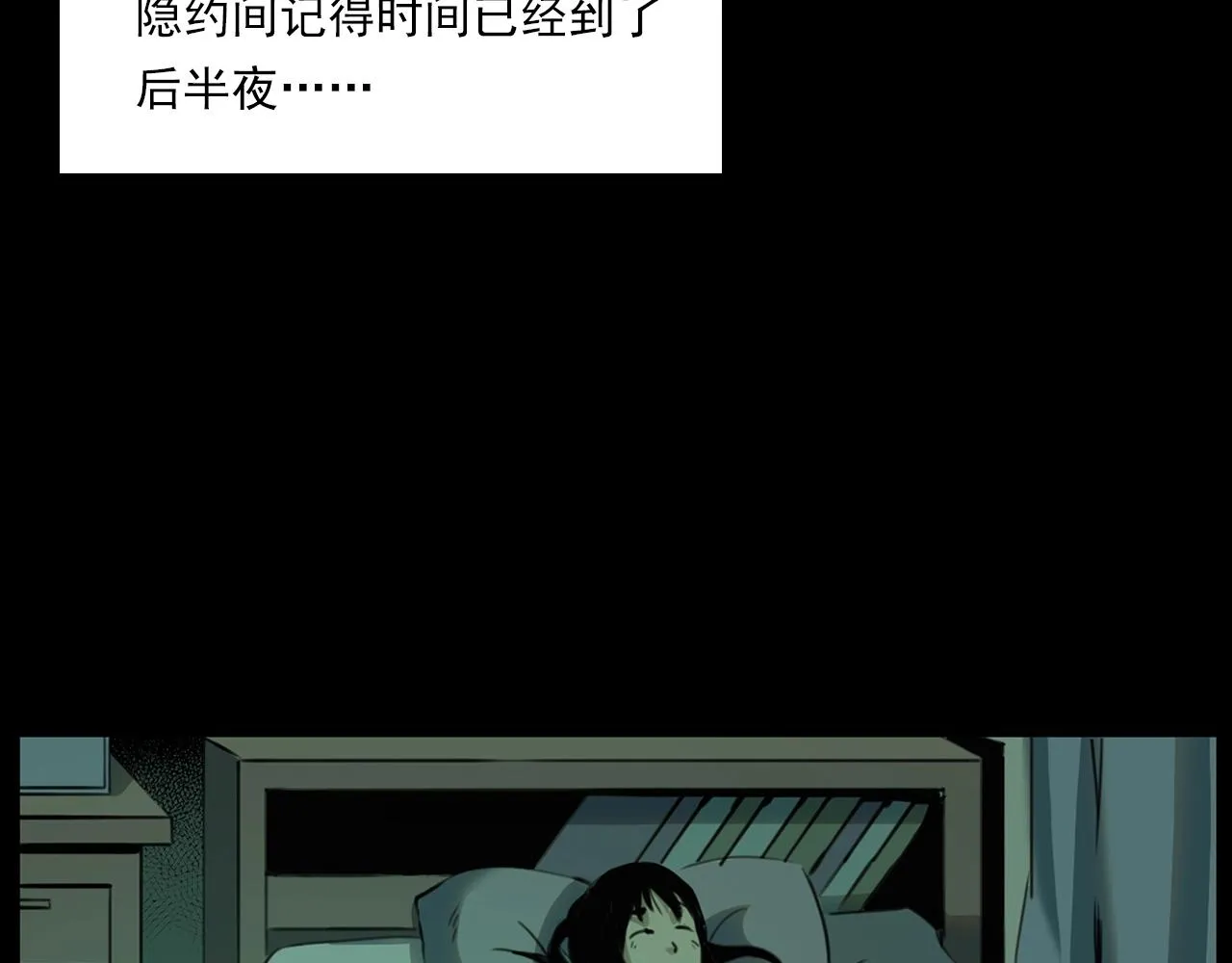 第208话 午夜场之床脚的鬼影 第34页